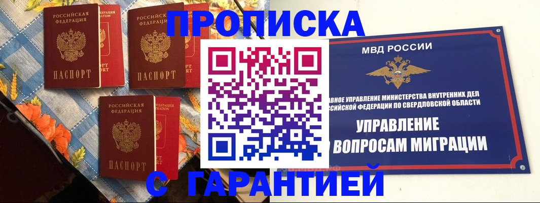 временная регистрация недорого в Таганроге