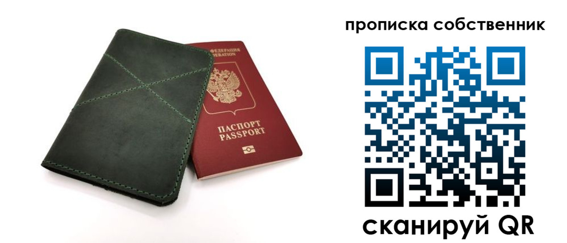 прописка для военкомата в Таганроге