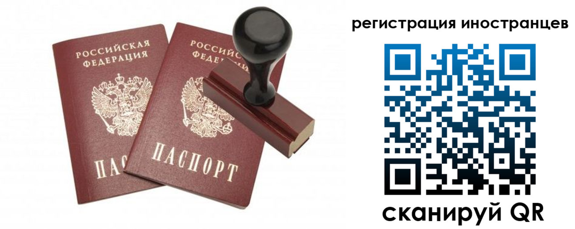 временная регистрация 2025 в Таганроге