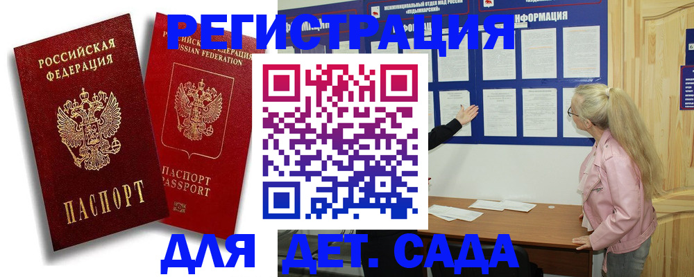 временная регистрация в квартире в Таганроге