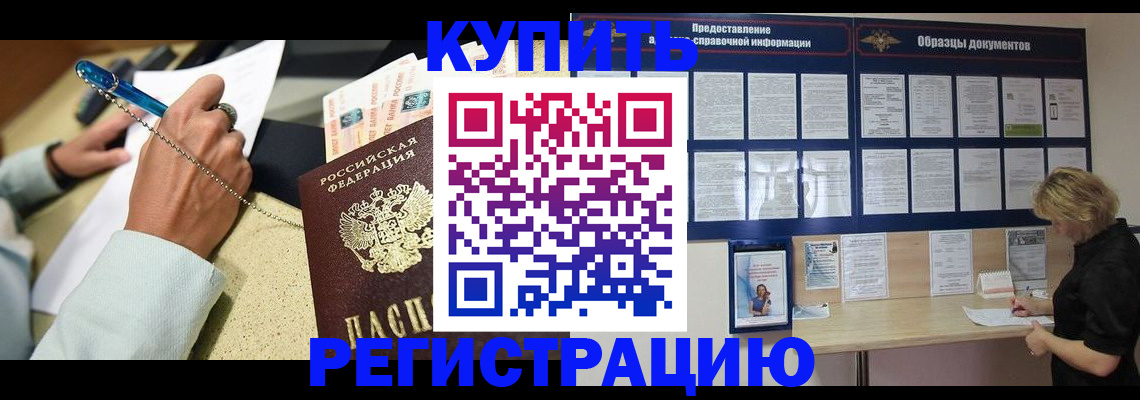 временная регистрация в квартире в Таганроге