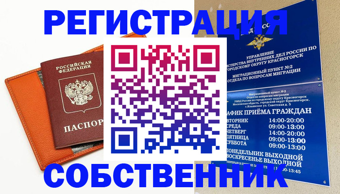 временная регистрация 2025 в Таганроге