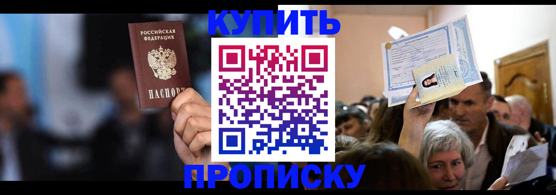 пропишу в квартире в Таганроге