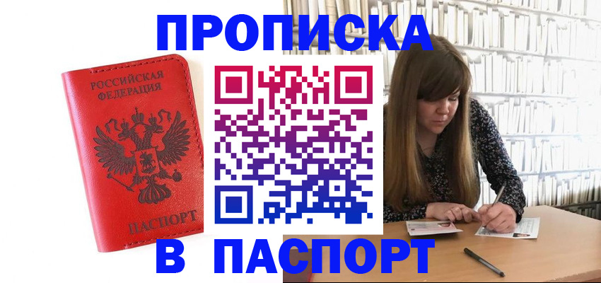 временная регистрация недорого в Таганроге