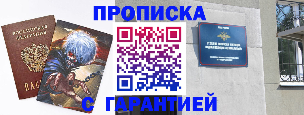 временная регистрация в квартире в Таганроге